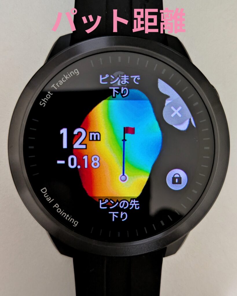 ボイスキャディT12PROパットビュー