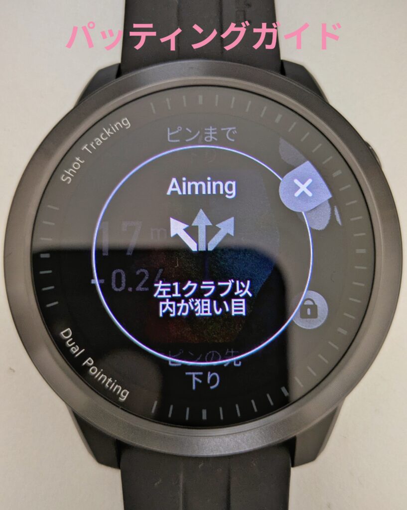 ボイスキャディT12PROパットエイミング機能