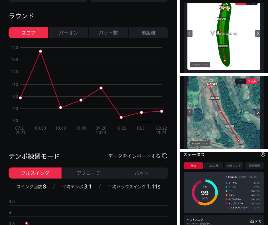 ボイスキャディT12PROアプリ連携1