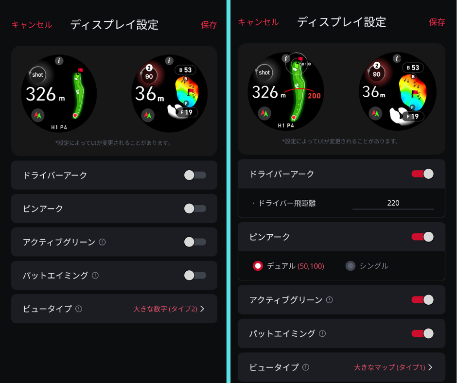 ボイスキャディT12PRO UI設定