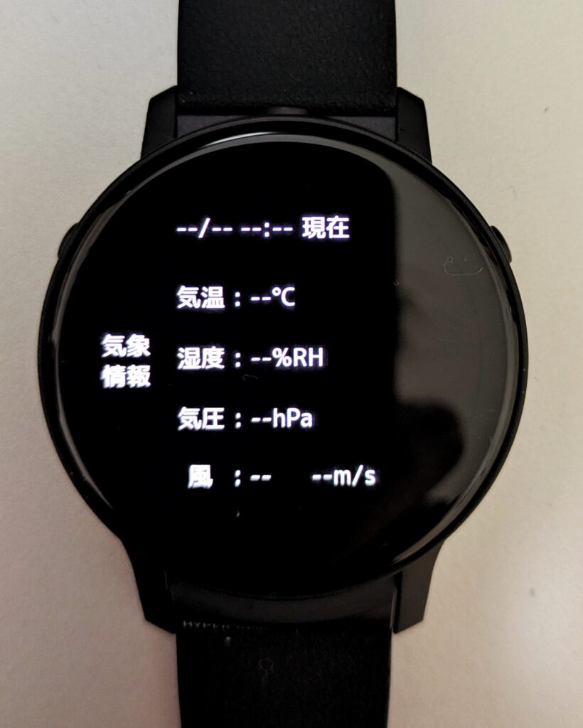 グリーンオンGS601　気象情報表示画面